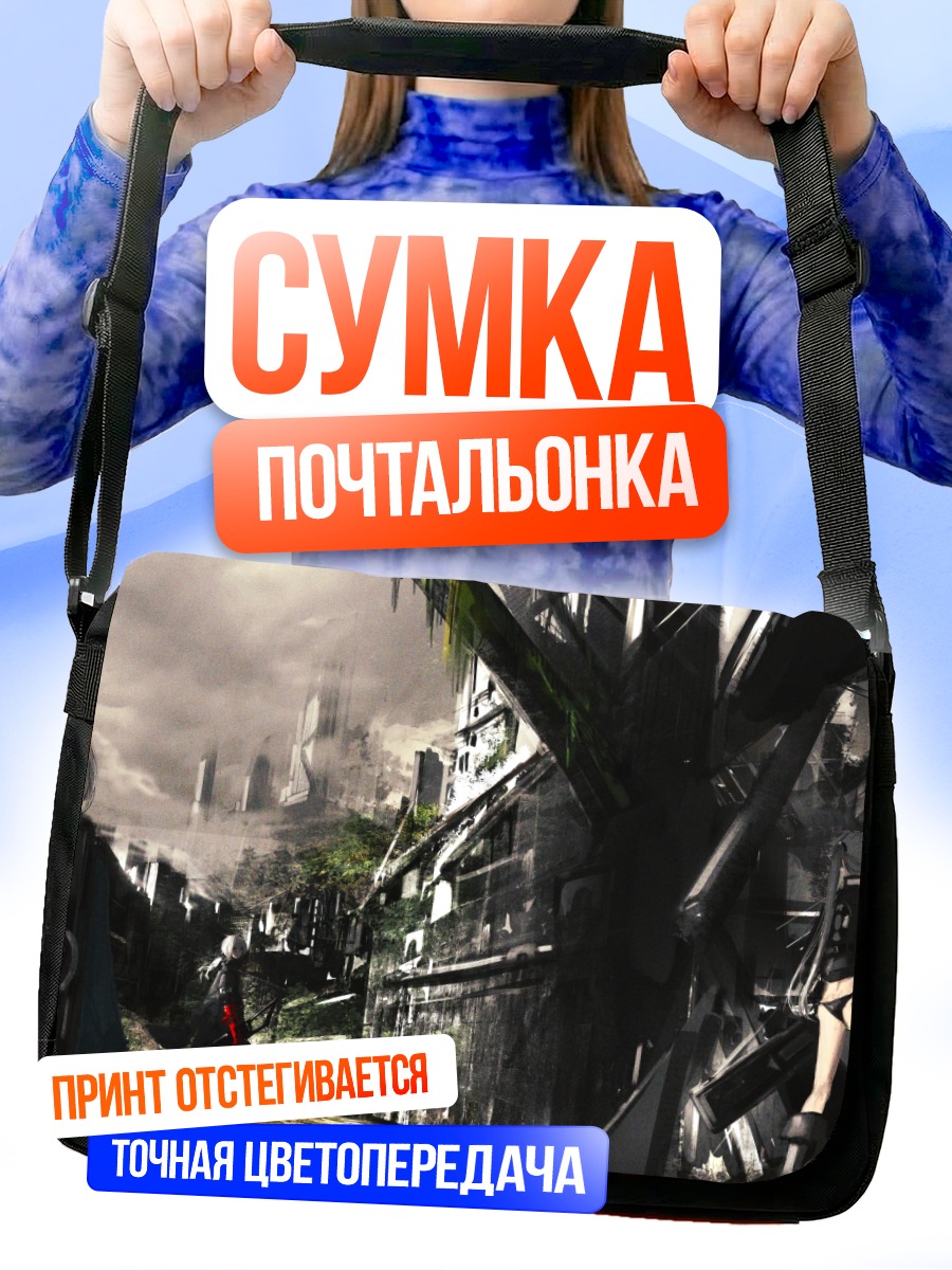 Сумка-почтальонка Индустриальный город в руинах
