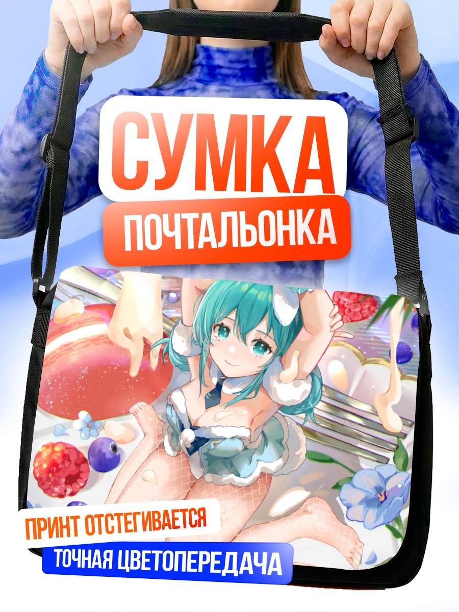 Сумка-почтальонка Мику Хацунэ в десертах