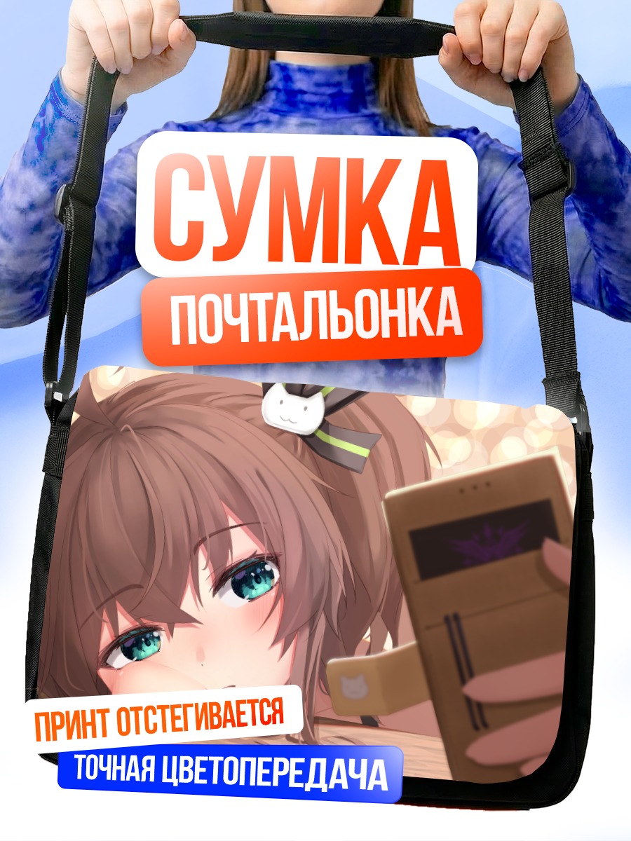 Сумка-почтальонка Нацуиро Мацури с телефоном