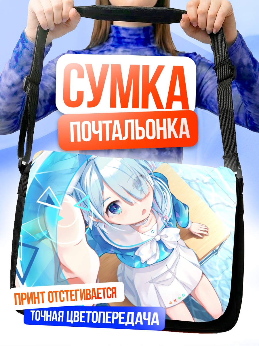 Сумка-почтальонка Арона в воде