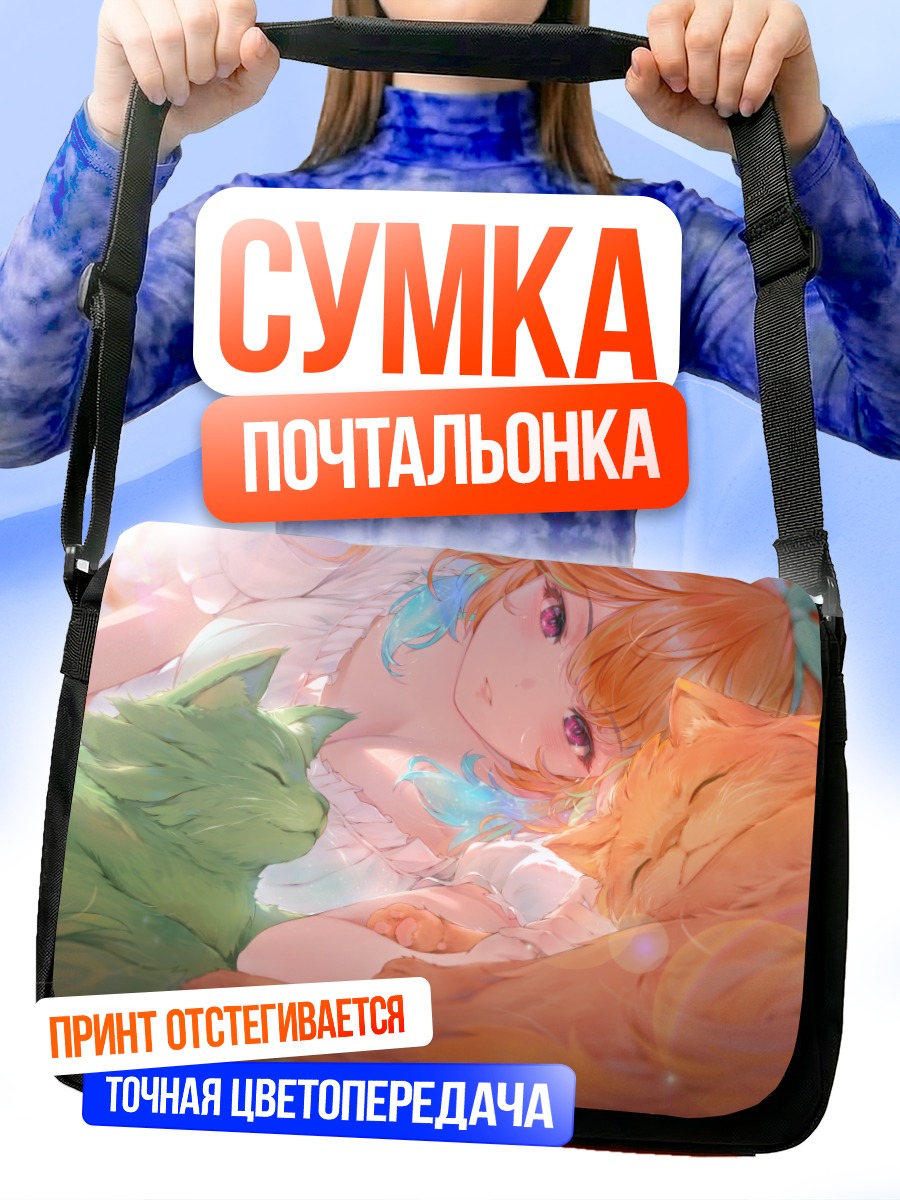 Сумка-почтальонка Киара Таканаши с котами