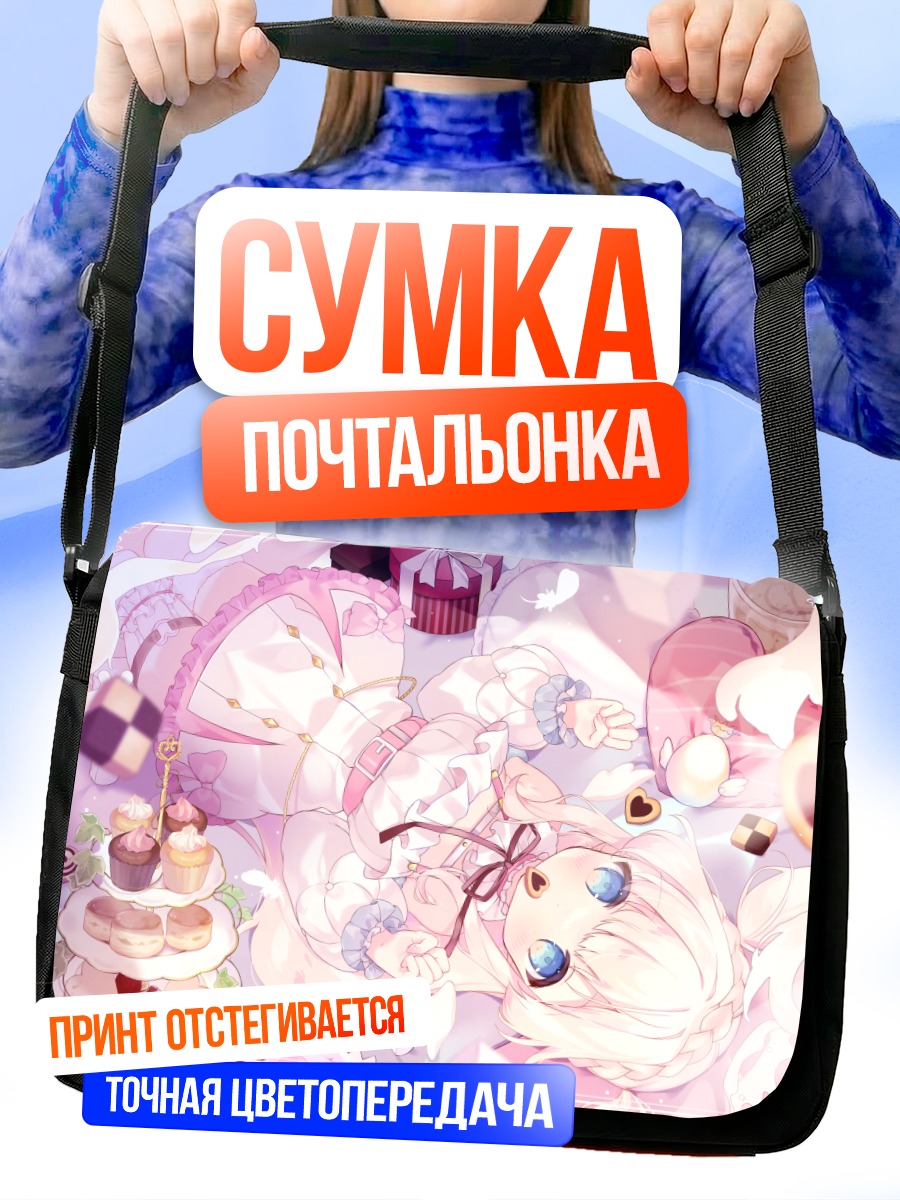 Сумка-почтальонка Нако Амамори с десертами