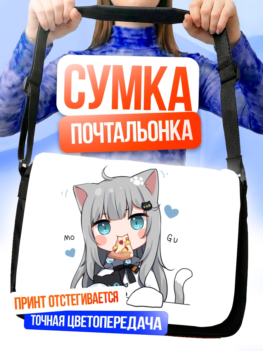 Сумка-почтальонка Начонеко с пиццей