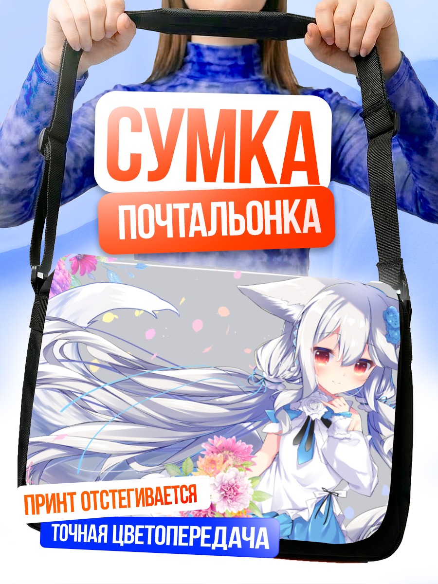 Сумка-почтальонка Сиро Сакурада с цветами