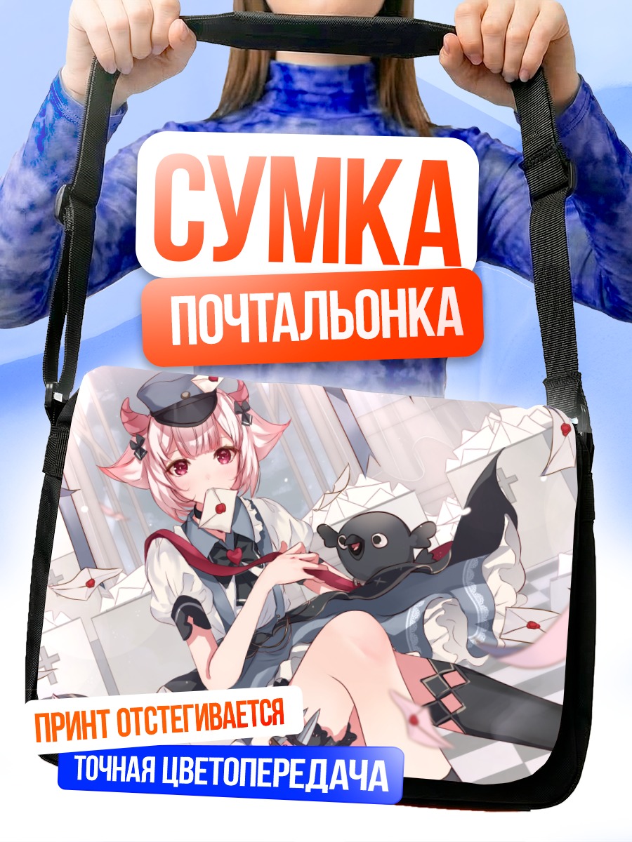 Сумка-почтальонка Меру Мацуро с мишкой