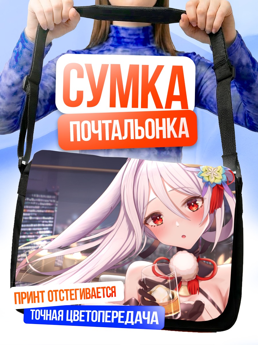 Сумка-почтальонка Нономия Нон в кимоно
