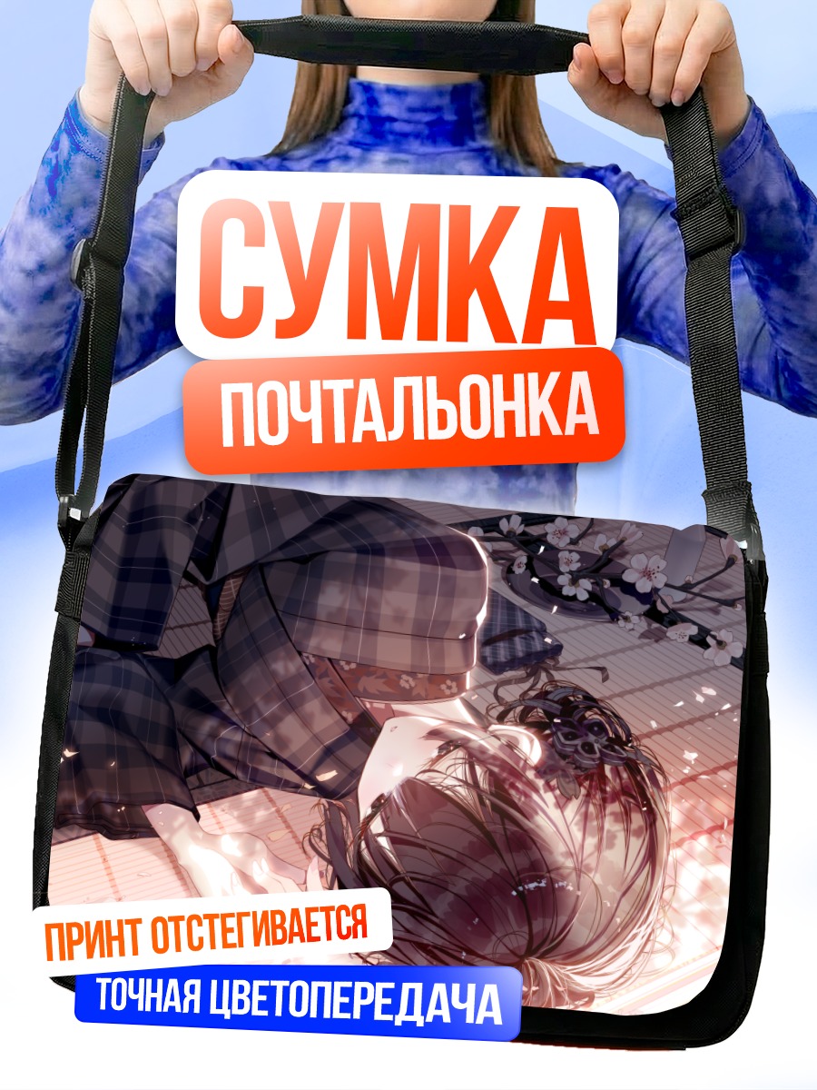 Сумка-почтальонка Девушка в юкате и сакура