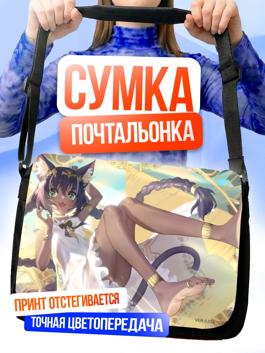 Сумка-почтальонка Кошкодевочка в платье