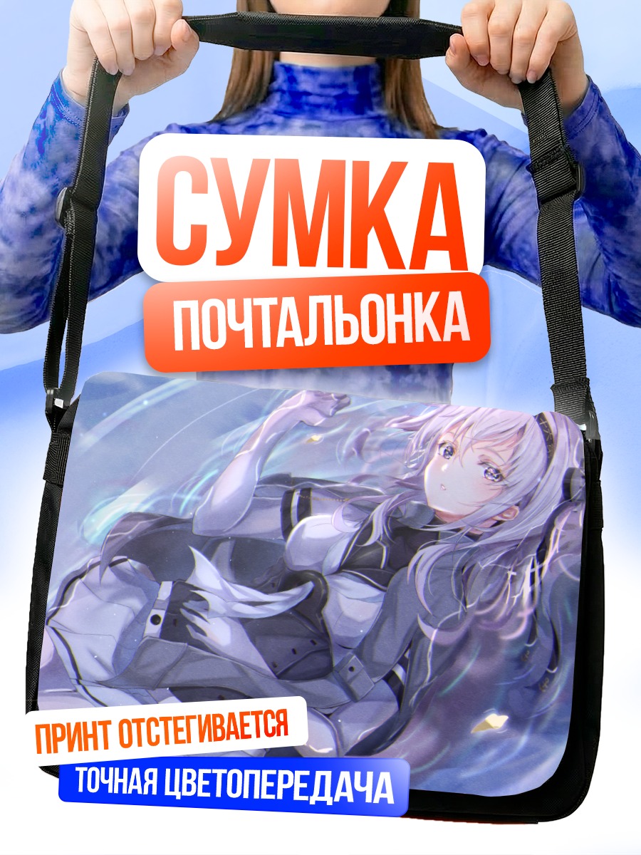 Сумка-почтальонка Судзуцуки в воде