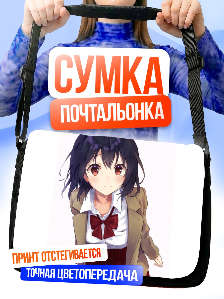 Сумка-почтальонка Школьница с бантом