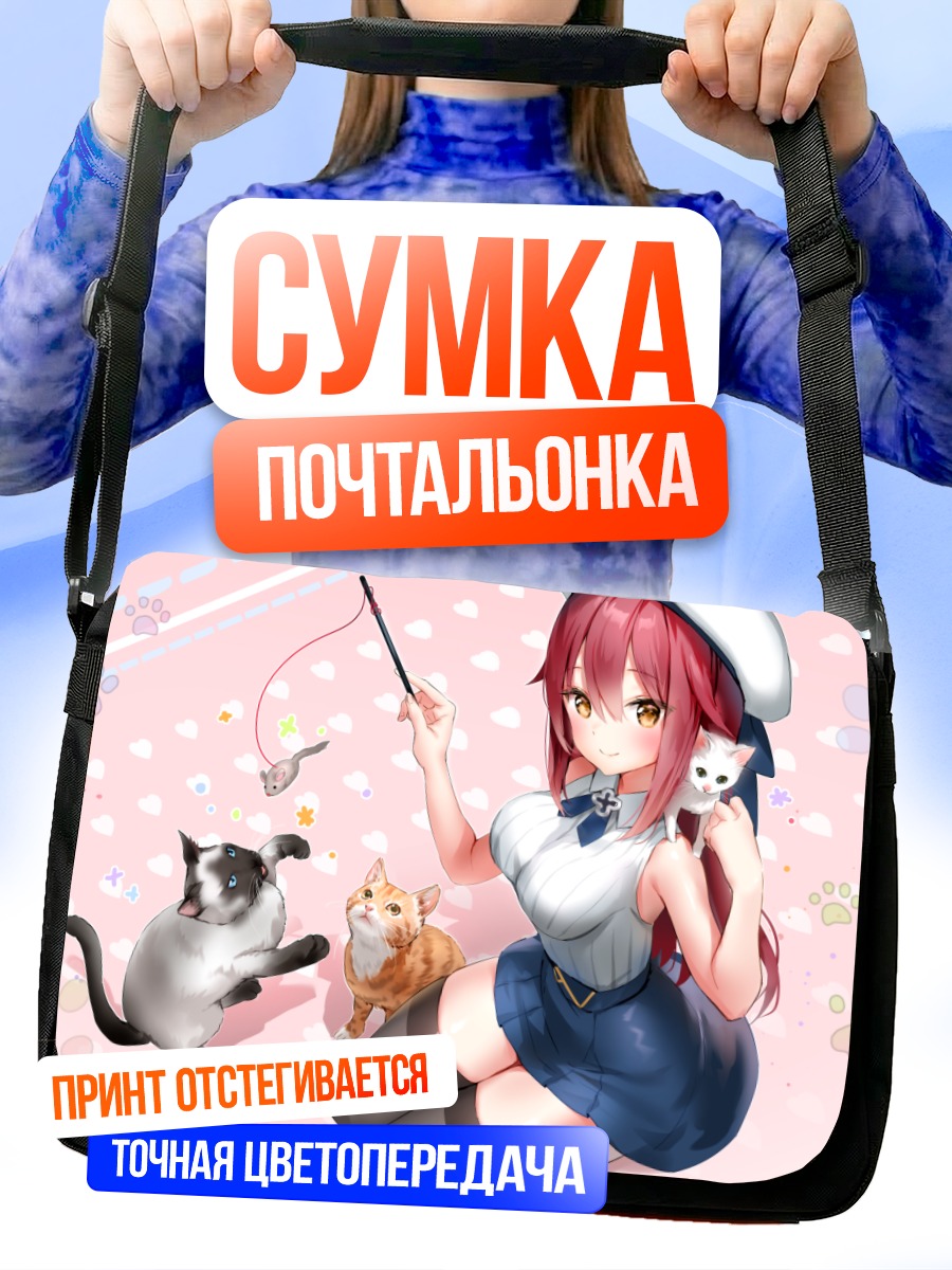 Сумка-почтальонка Девушка с котами