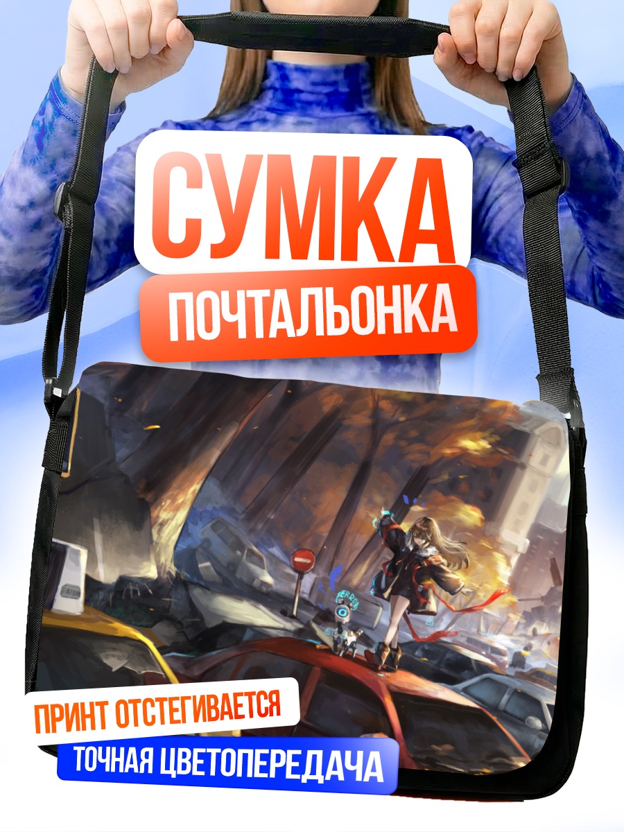 Сумка-почтальонка Робот в городе