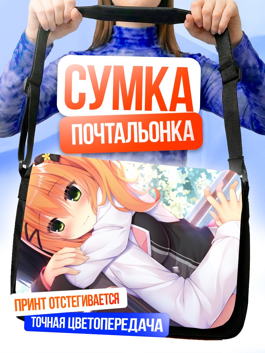 Сумка-почтальонка Амери Рюукан в школе