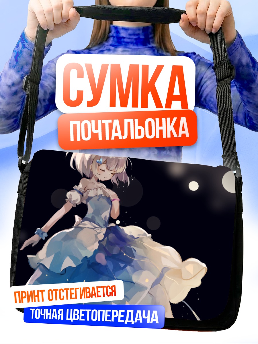 Сумка-почтальонка Девушка в платье