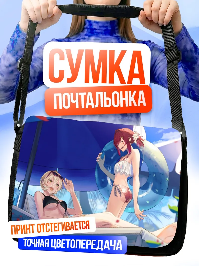 Сумка-почтальонка Андже Катрина на пляже