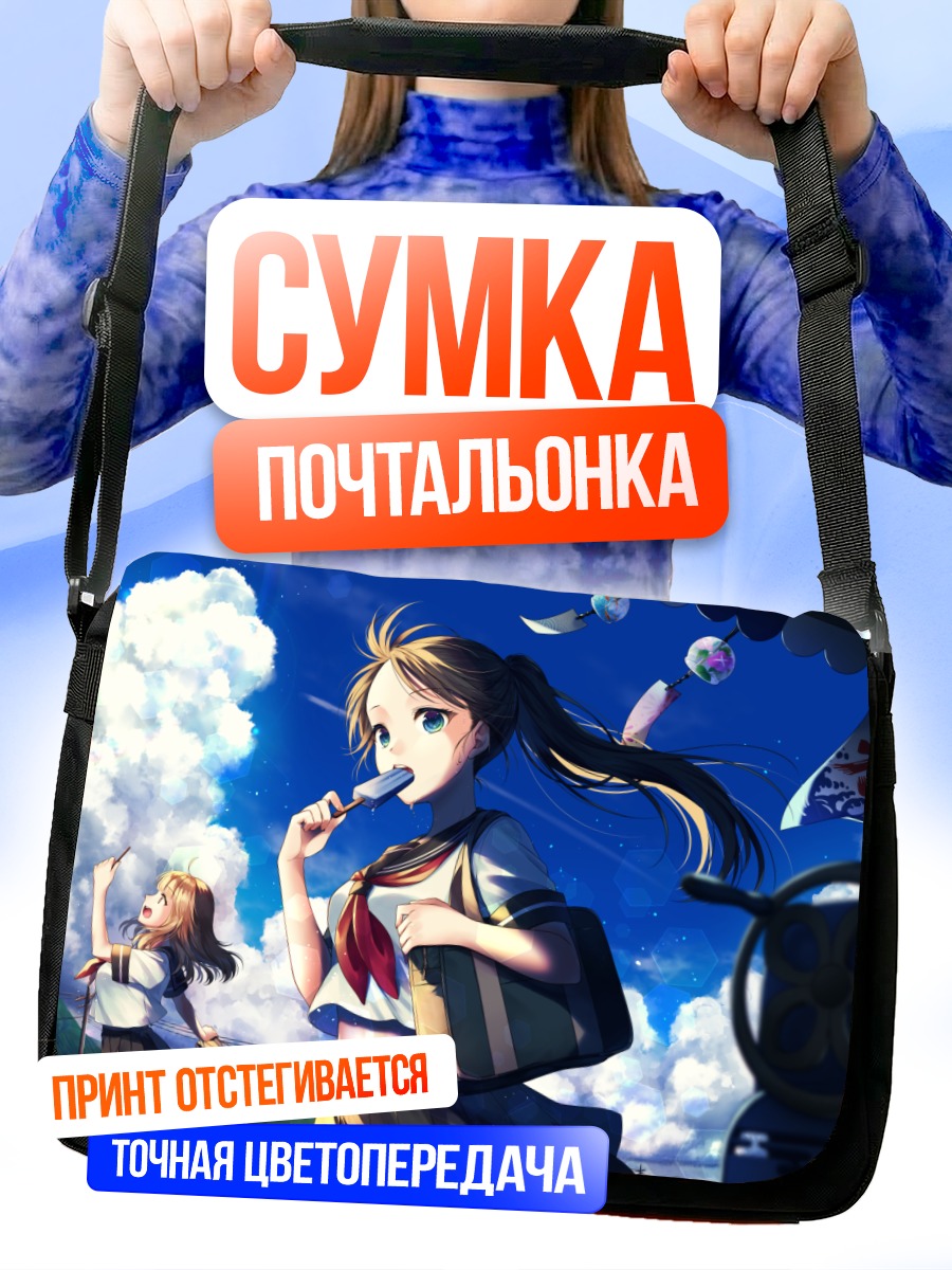 Сумка-почтальонка Школьницы с мороженым