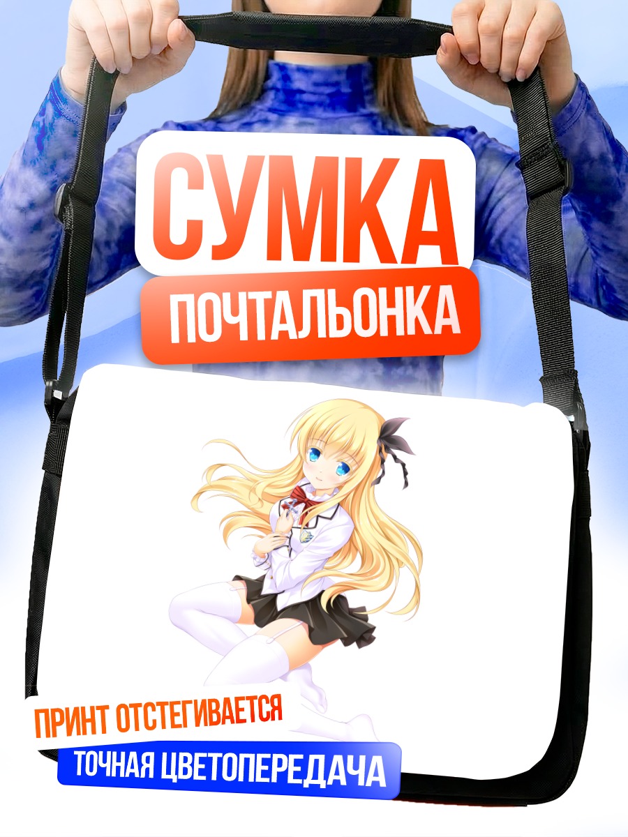 Сумка-почтальонка Джульет Персия в школе