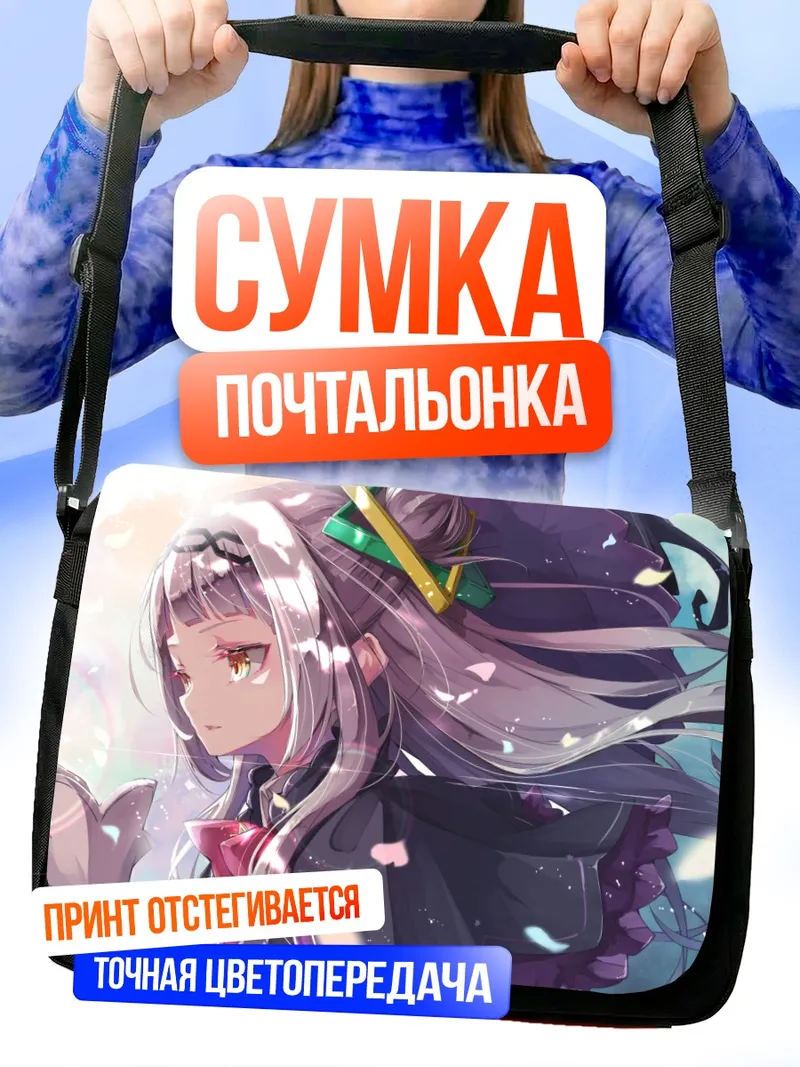 Сумка-почтальонка Шион Мурасаки в лепестках