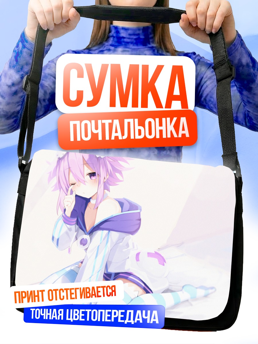 Сумка-почтальонка Нептун в белом