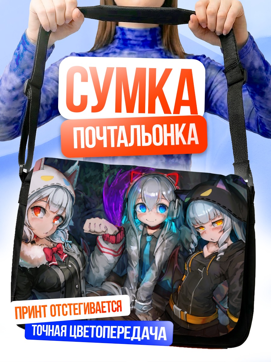 Сумка-почтальонка Герои SoulWorker