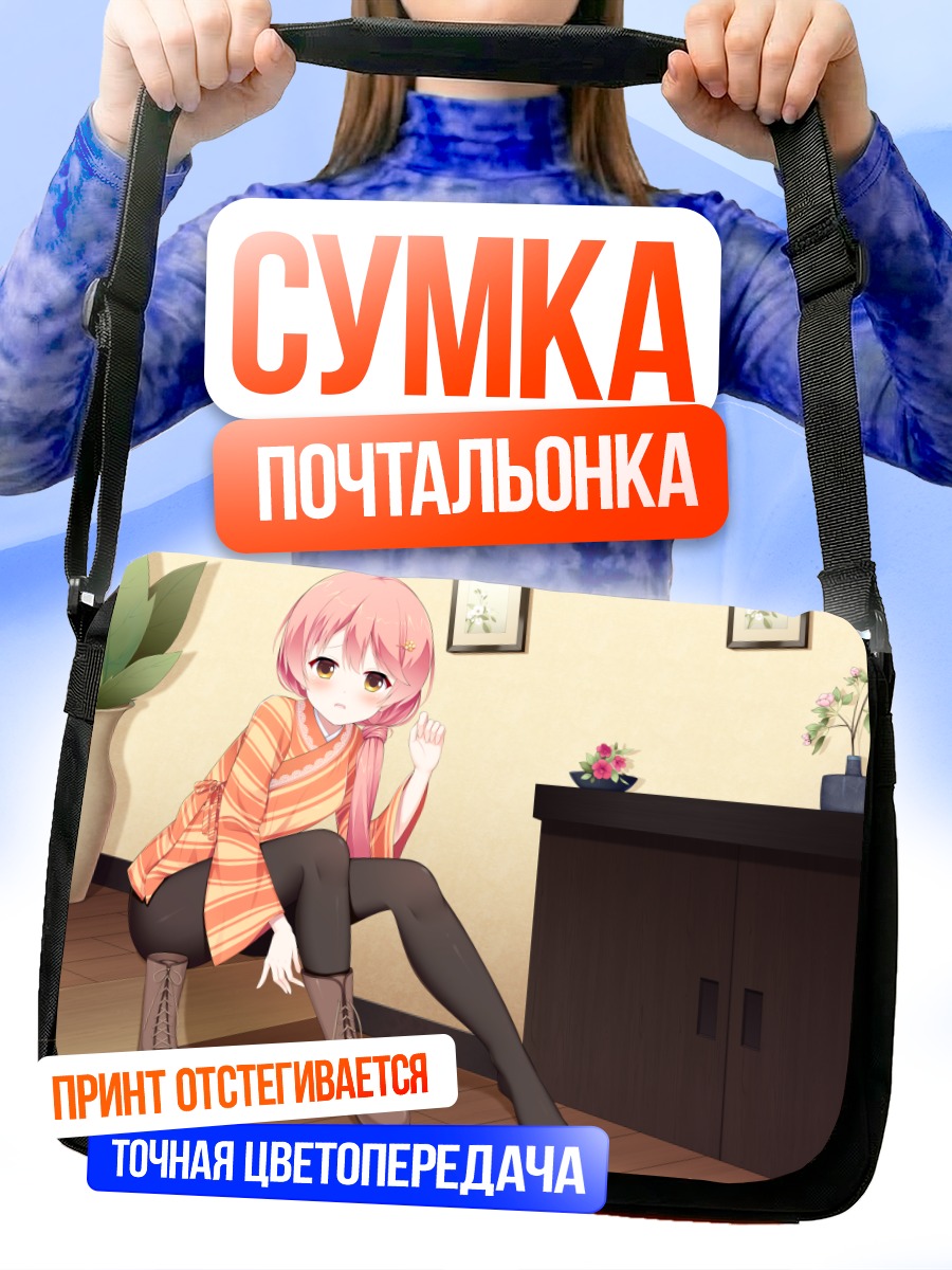 Сумка-почтальонка Кохару Курама в интерьере