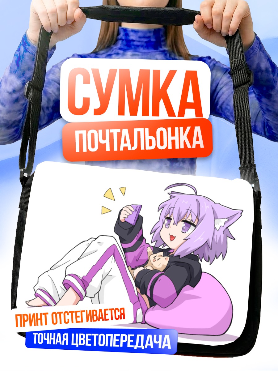 Сумка-почтальонка Некомата Окаю с телефоном