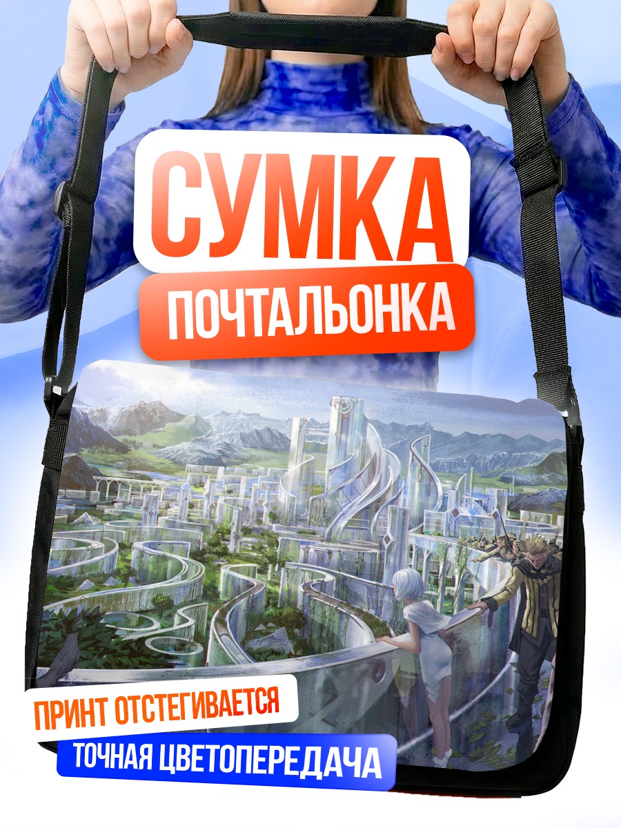 Сумка-почтальонка Город будущего Pixiv Fantasia