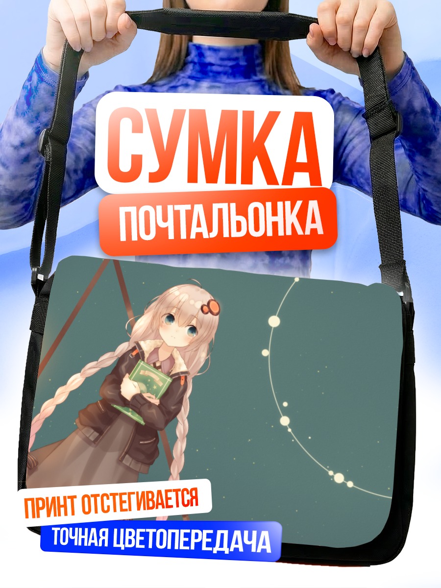 Сумка-почтальонка Кизуна Акари с книгой
