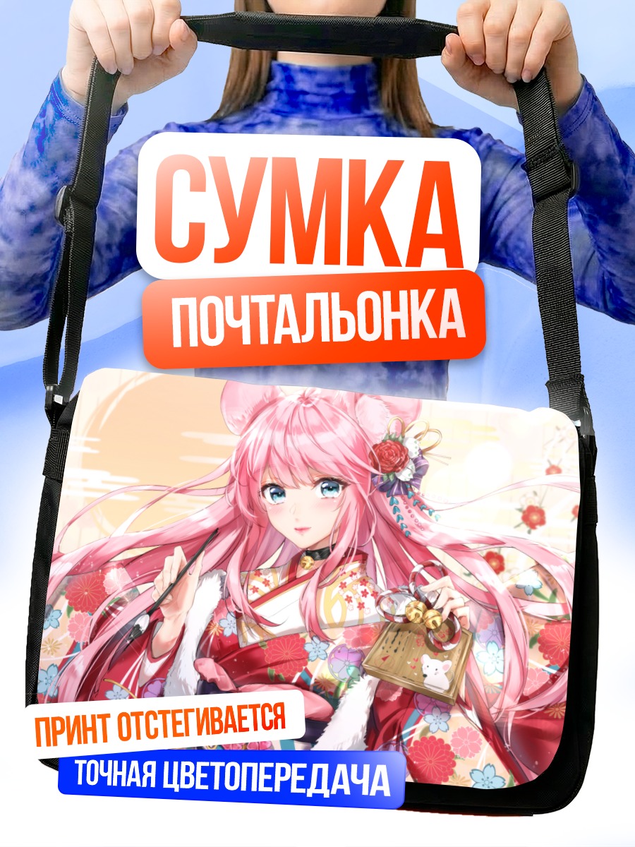 Сумка-почтальонка Девушка-мышка в кимоно