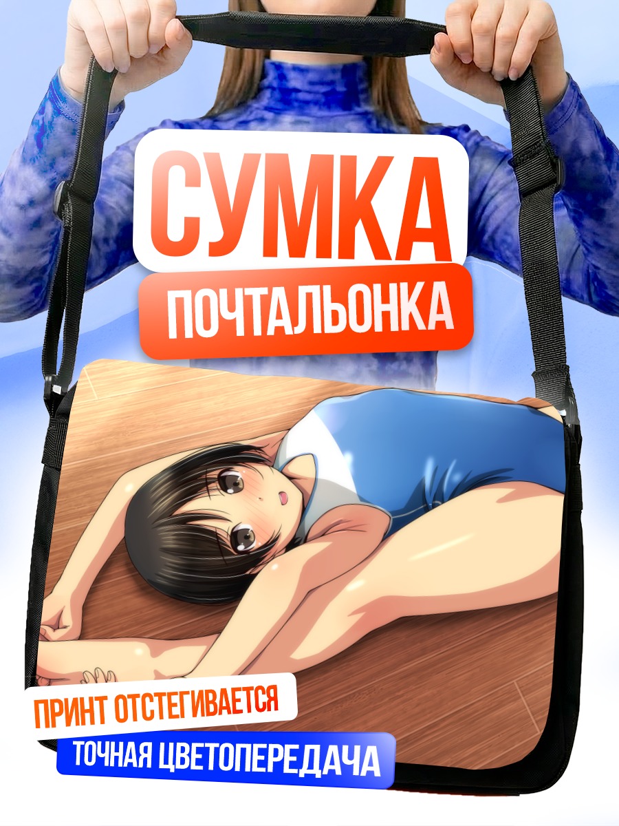 Сумка-почтальонка Девушка в леотарде