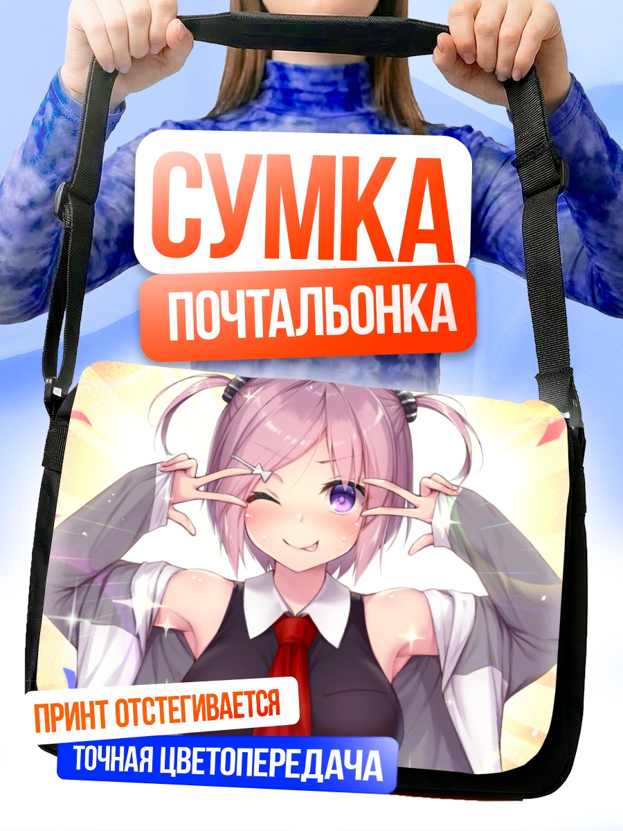 Сумка-почтальонка Мэш Кириелайт под лучами