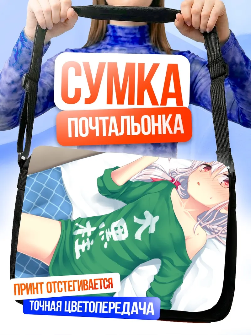 Сумка-почтальонка Фумино Котоёсэ в зеленом