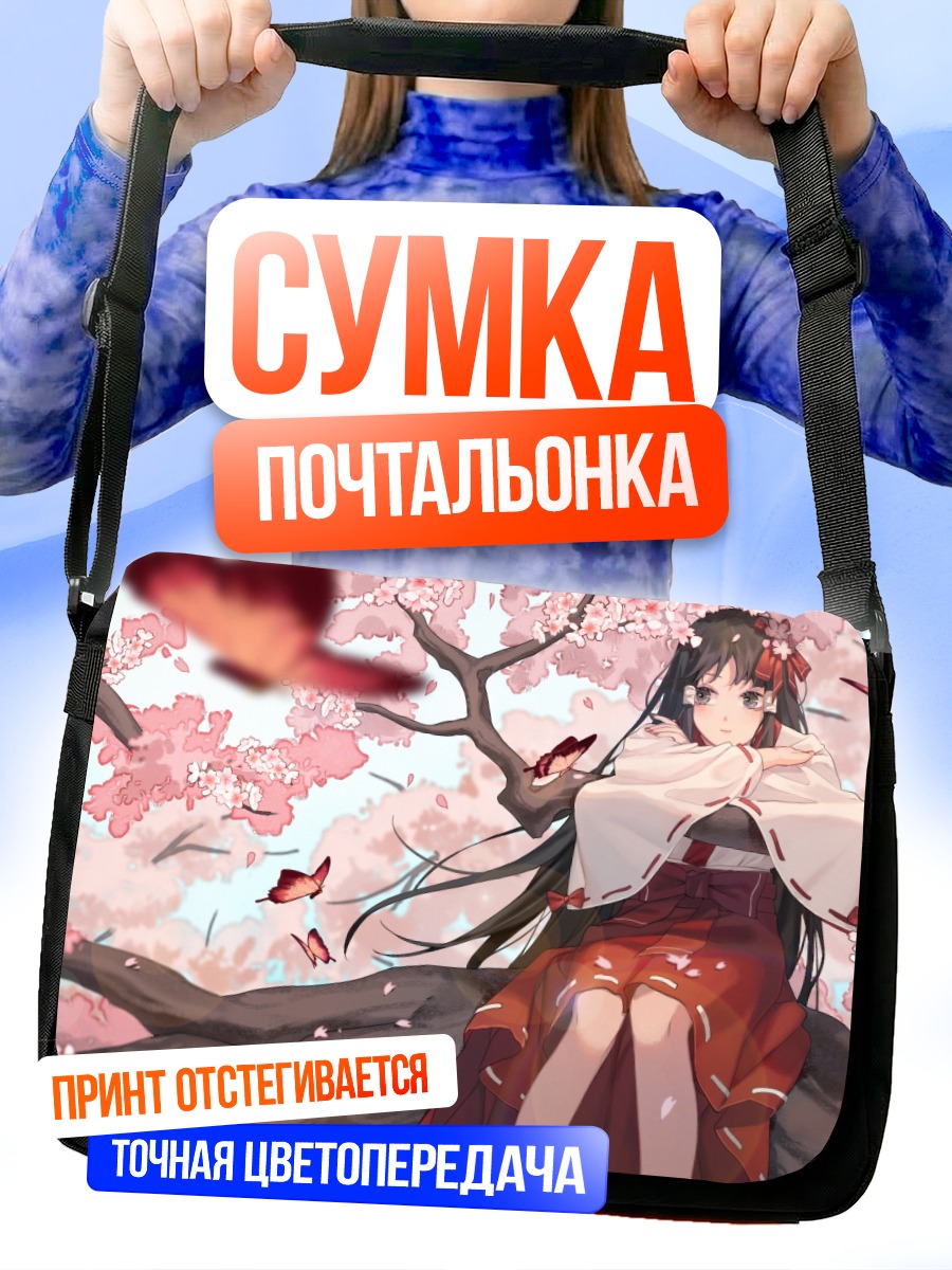 Сумка-почтальонка Мико в сакуре