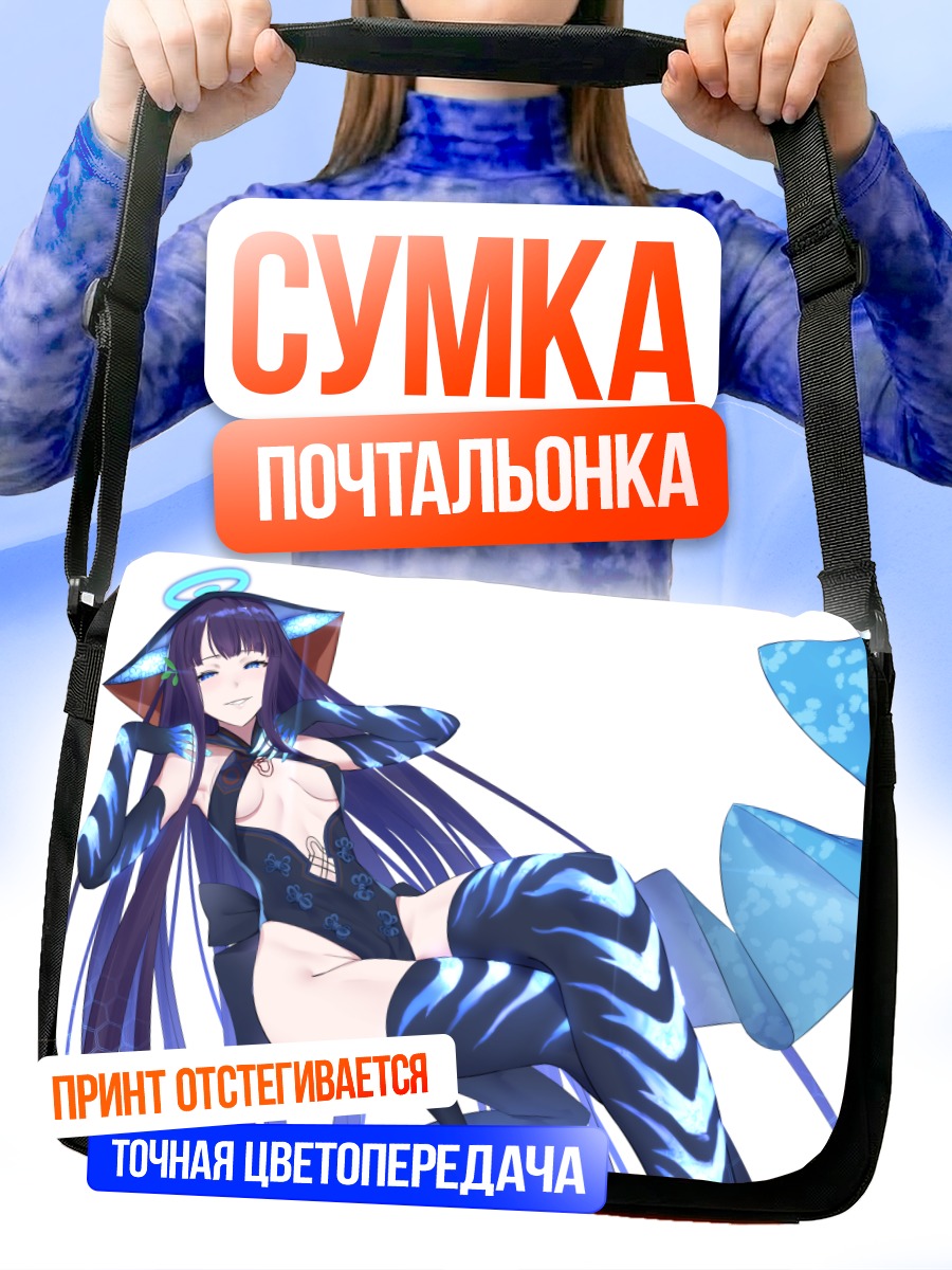 Сумка-почтальонка Ян Гуйфэй в синем