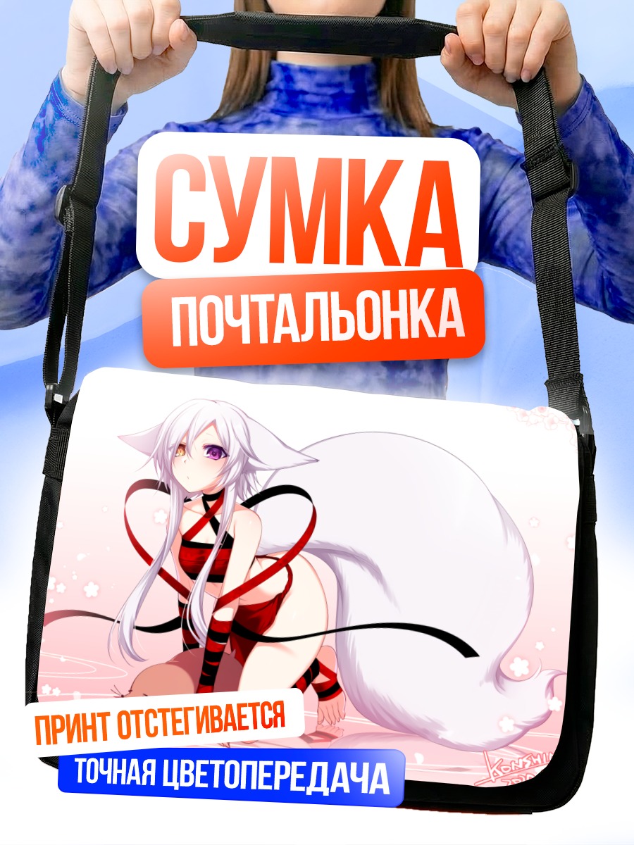 Сумка-почтальонка Белая кицунэ в цветах