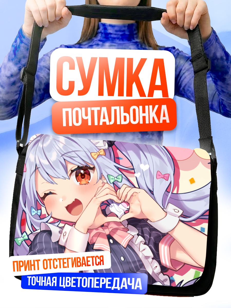 Сумка-почтальонка Тамаки Инуяма в банте