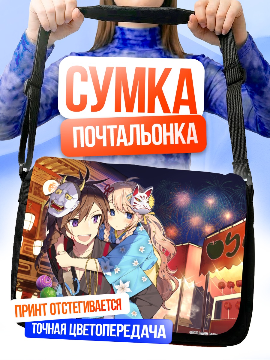 Сумка-почтальонка Миллион Артур на фестивале