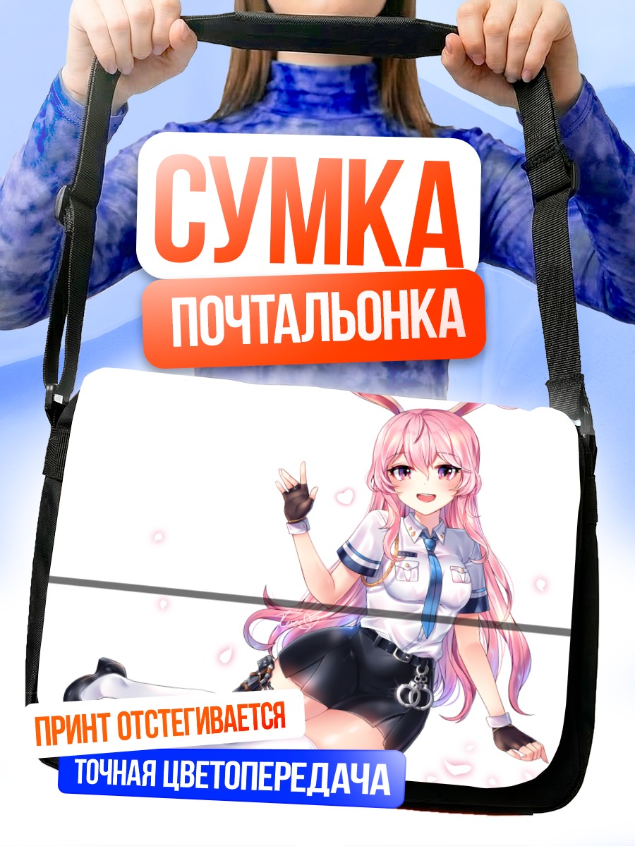 Сумка-почтальонка Лаби в образе зайчика