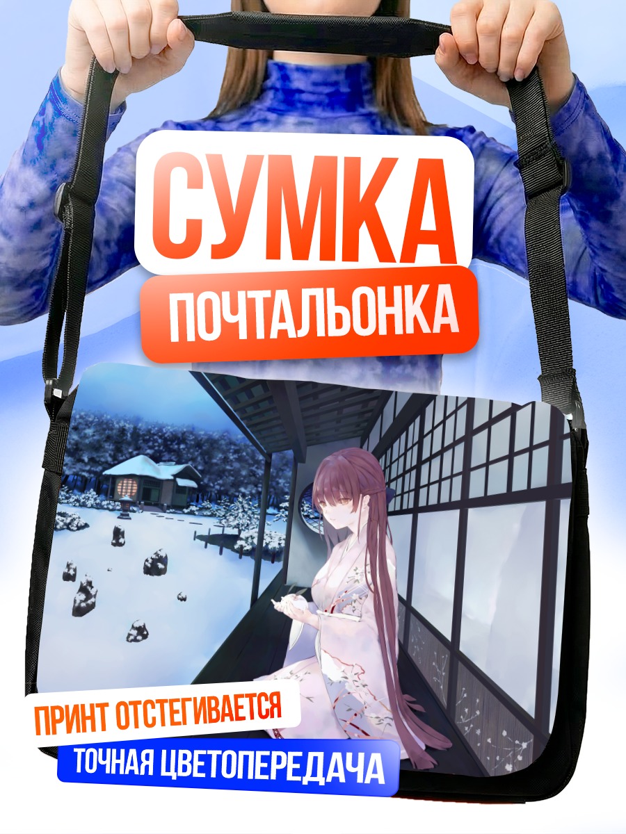 Сумка-почтальонка Девушка в кимоно зимой