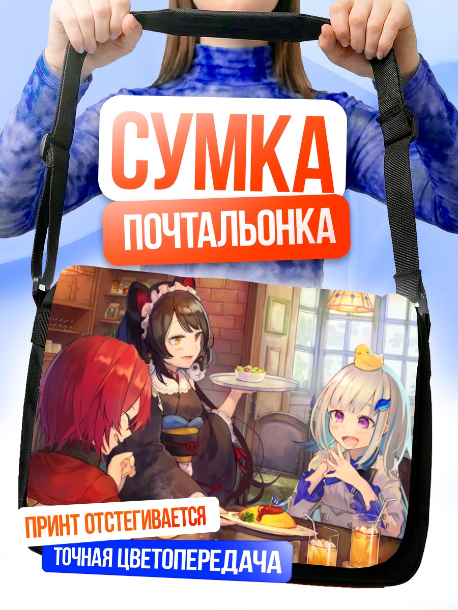 Сумка-почтальонка Лиза Хелеста в кафе