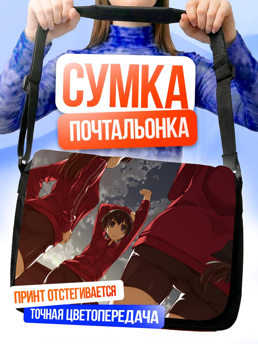 Сумка-почтальонка Норико Исобе и подруги