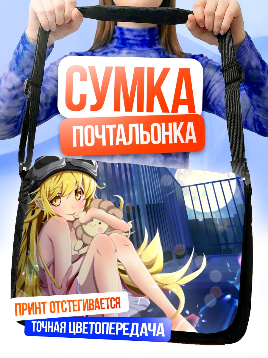 Сумка-почтальонка Шинобу Ошино с игрушкой
