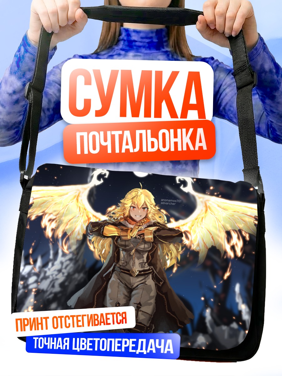 Сумка-почтальонка Янг Сяо Лонг с крыльями