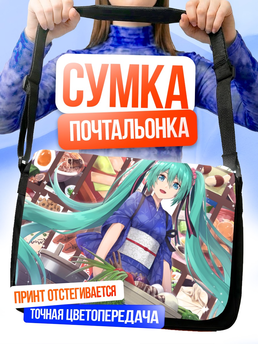 Сумка-почтальонка Мику Хацунэ в кимоно