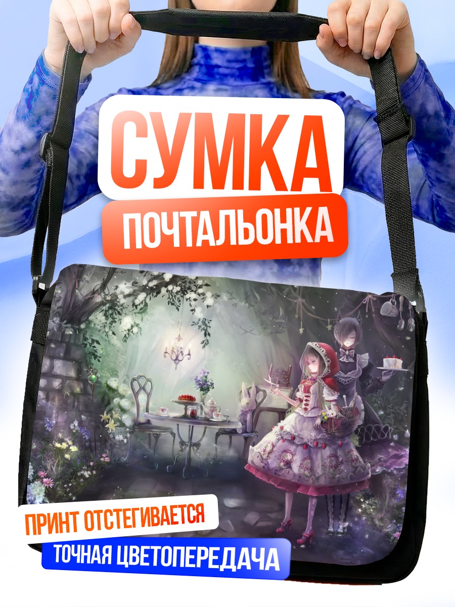 Сумка-почтальонка Красная Шапочка и Волк