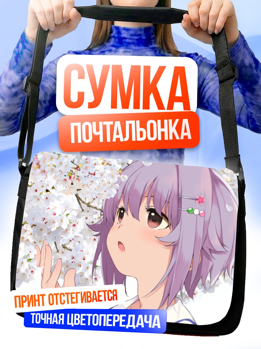 Сумка-почтальонка Сачико Кошимизу в сакуре