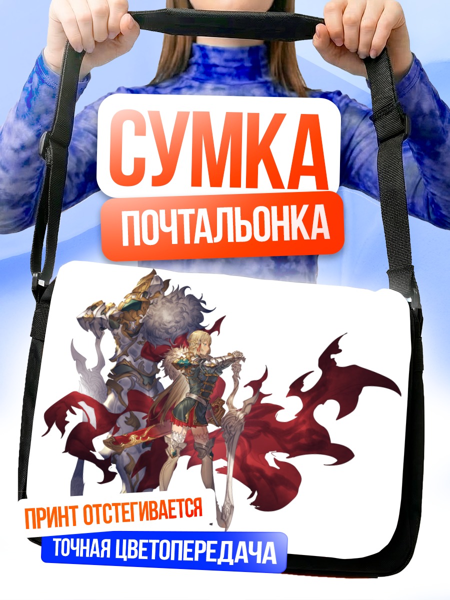 Сумка-почтальонка Рыцарь с мечом