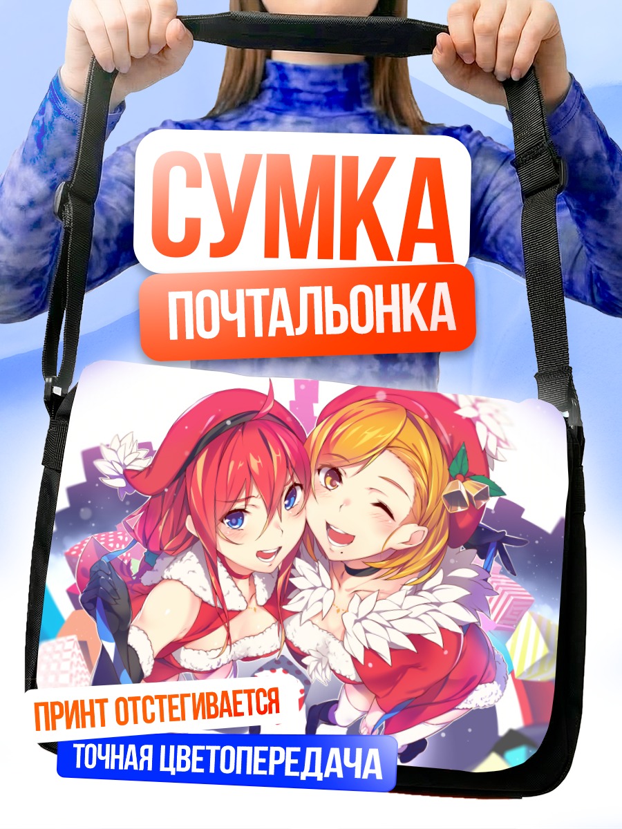 Сумка-почтальонка Две девушки в колпаках