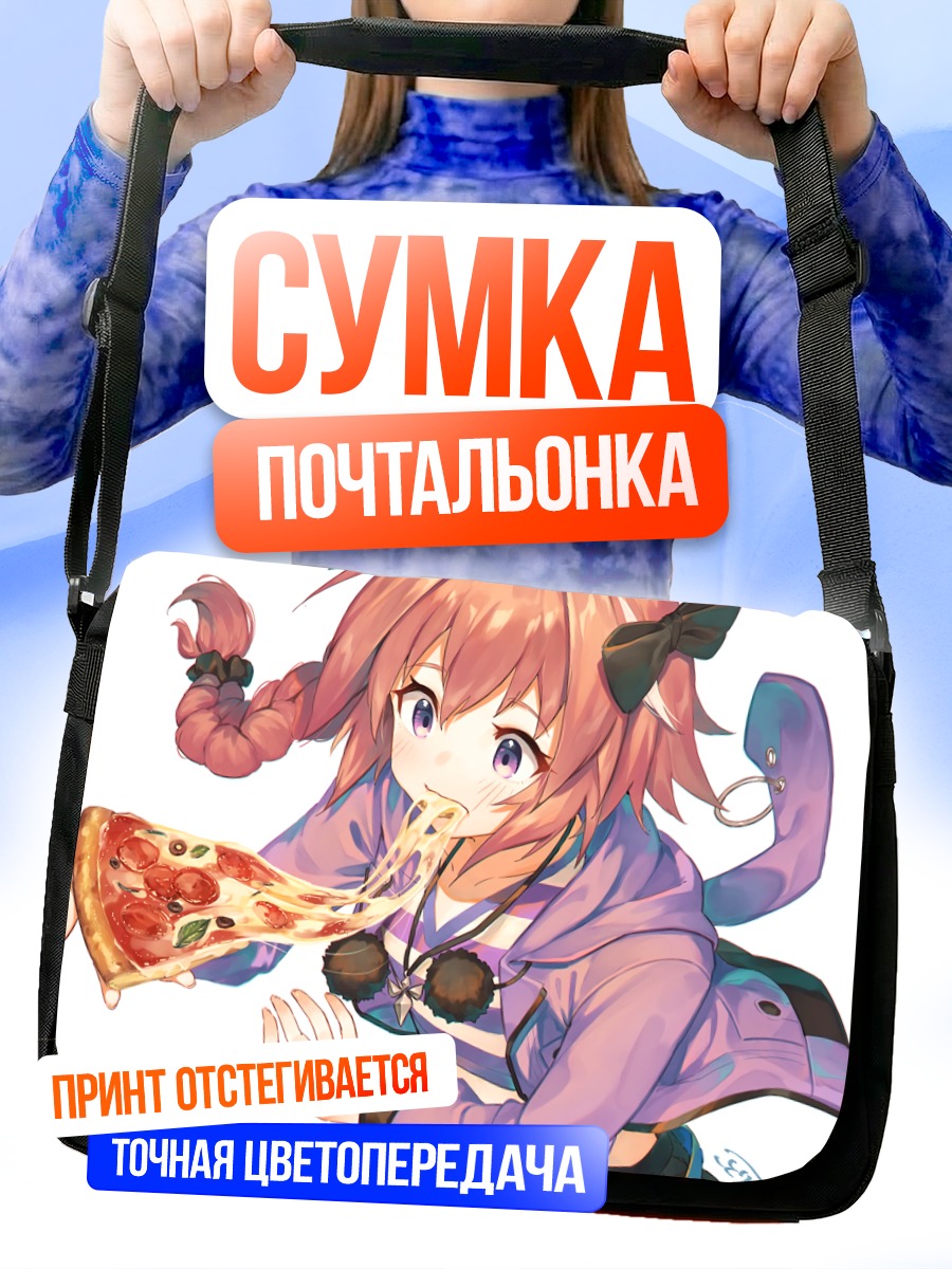 Сумка-почтальонка Астольфо с пиццей