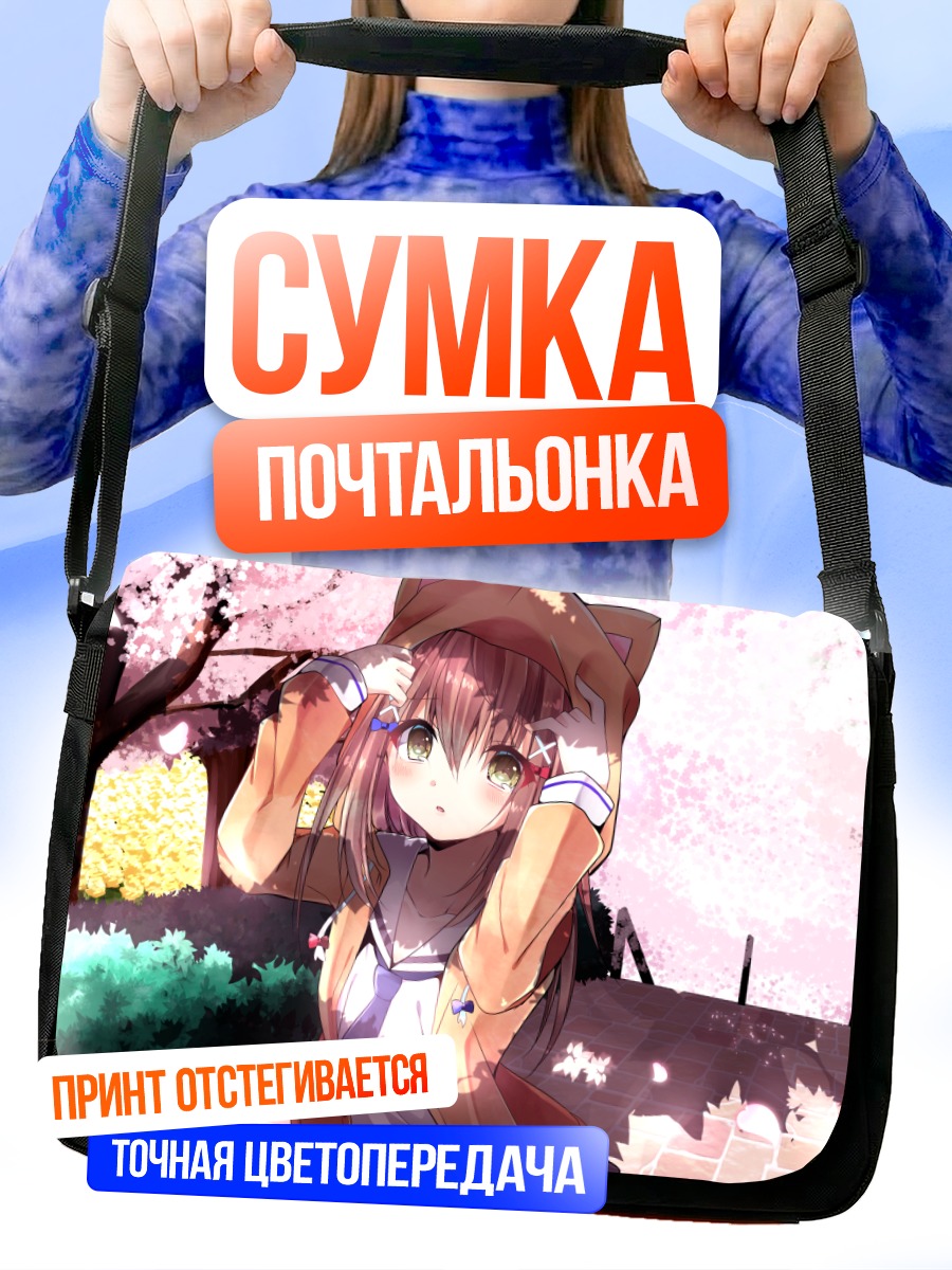 Сумка-почтальонка Аканэ Укита в сакуре